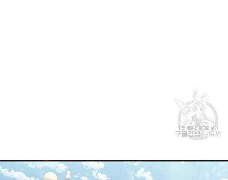 Thời Đại Hoàng Kim Của Thiên Kiếm Chapter 10 - 146