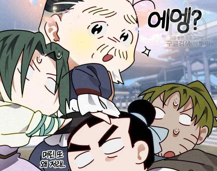 Thời Đại Hoàng Kim Của Thiên Kiếm Chapter 11 - 8