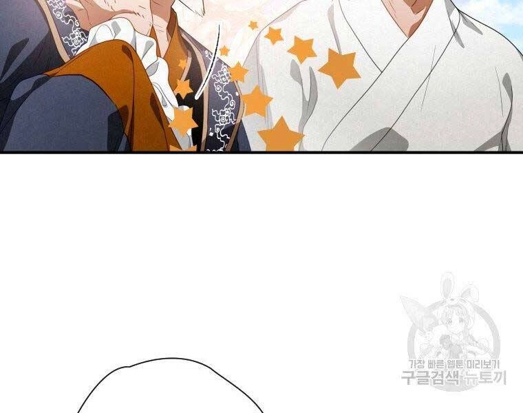 Thời Đại Hoàng Kim Của Thiên Kiếm Chapter 11 - 49