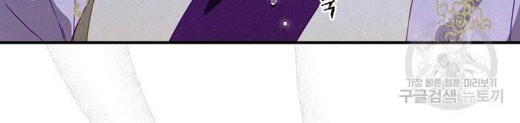 Thời Đại Hoàng Kim Của Thiên Kiếm Chapter 11 - 114