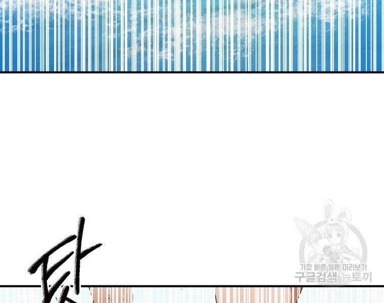 Thời Đại Hoàng Kim Của Thiên Kiếm Chapter 12 - 136