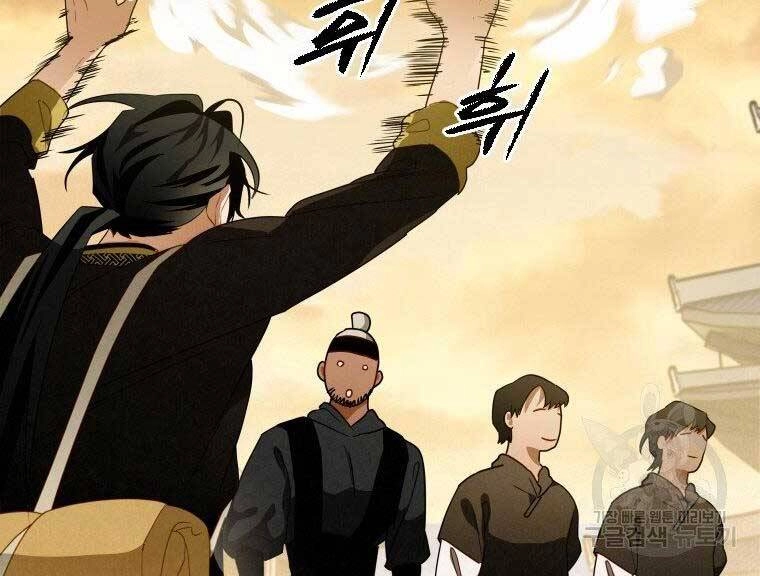 Thời Đại Hoàng Kim Của Thiên Kiếm Chapter 13 - 22