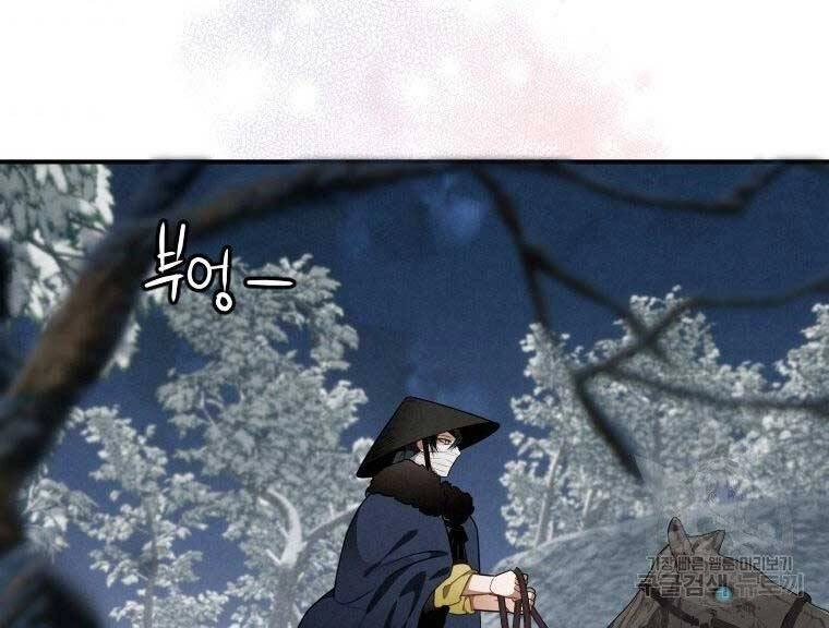 Thời Đại Hoàng Kim Của Thiên Kiếm Chapter 13 - 177