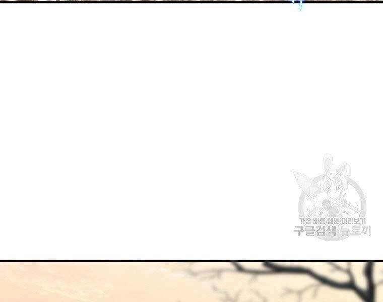 Thời Đại Hoàng Kim Của Thiên Kiếm Chapter 14 - 98