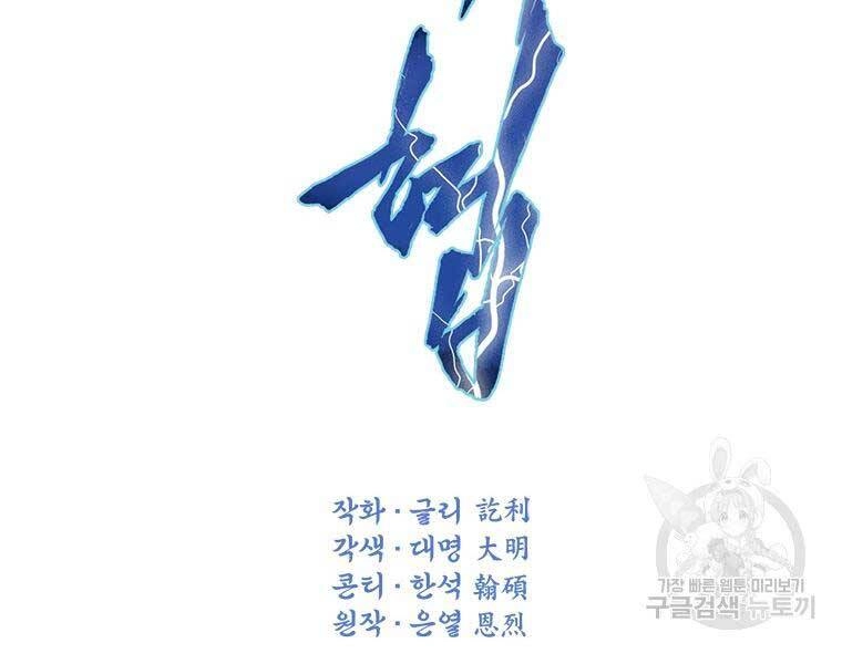 Thời Đại Hoàng Kim Của Thiên Kiếm Chapter 15 - 33