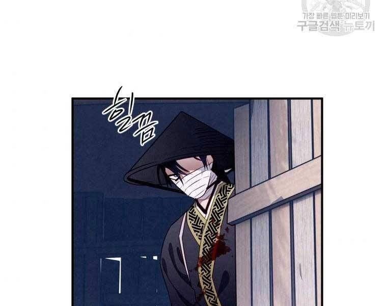 Thời Đại Hoàng Kim Của Thiên Kiếm Chapter 15 - 120