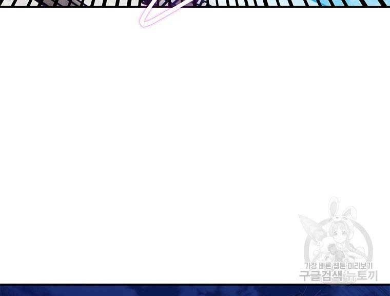 Thời Đại Hoàng Kim Của Thiên Kiếm Chapter 15 - 132