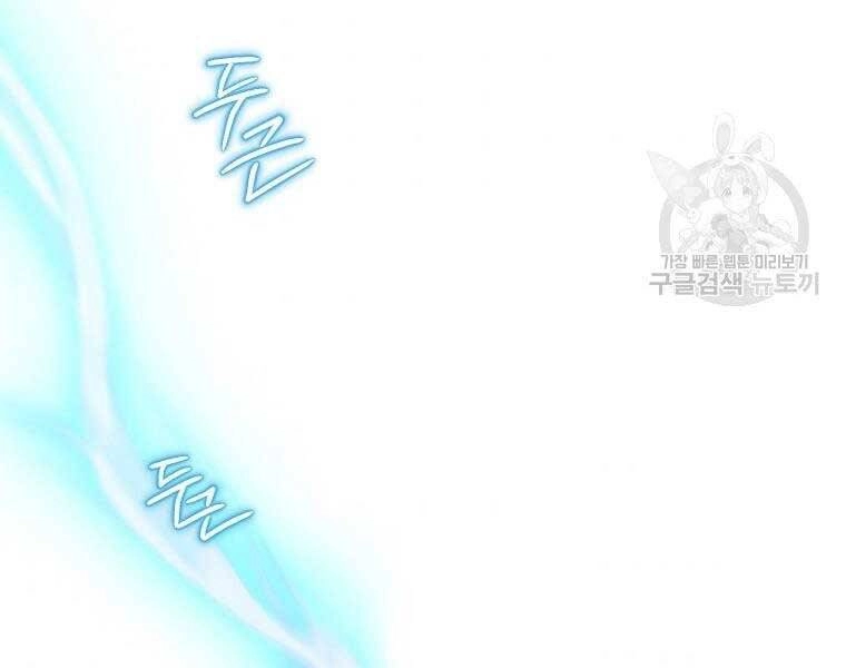 Thời Đại Hoàng Kim Của Thiên Kiếm Chapter 15 - 138