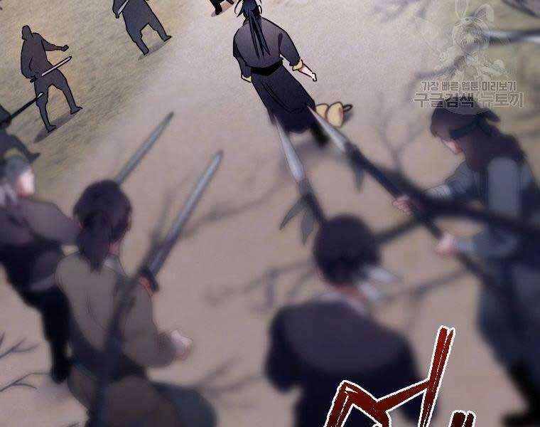 Thời Đại Hoàng Kim Của Thiên Kiếm Chapter 16 - 124