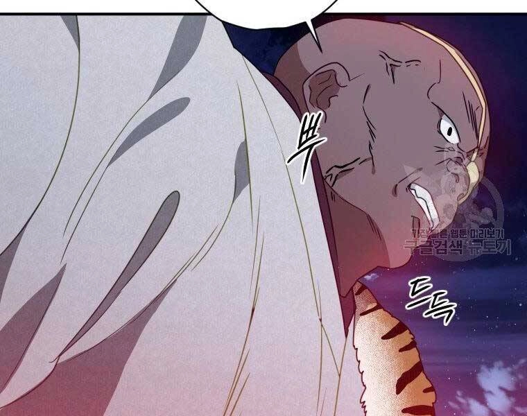 Thời Đại Hoàng Kim Của Thiên Kiếm Chapter 17 - 4