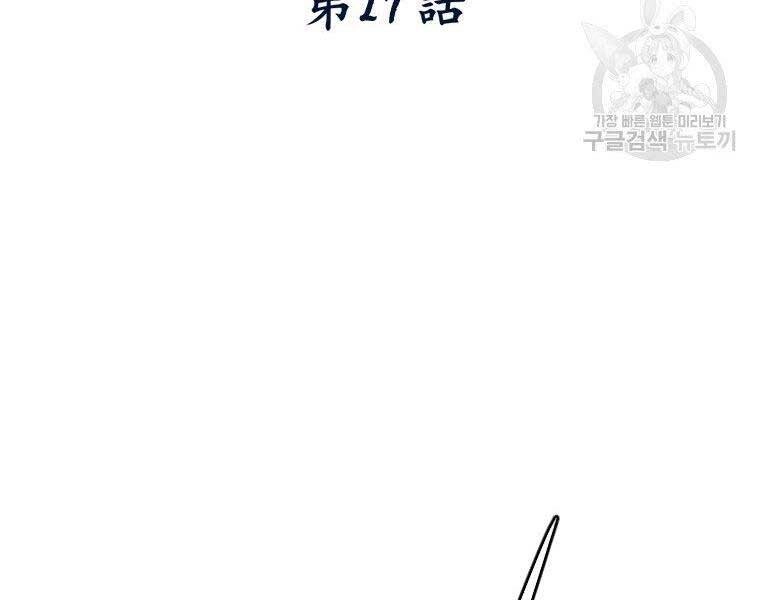 Thời Đại Hoàng Kim Của Thiên Kiếm Chapter 17 - 19