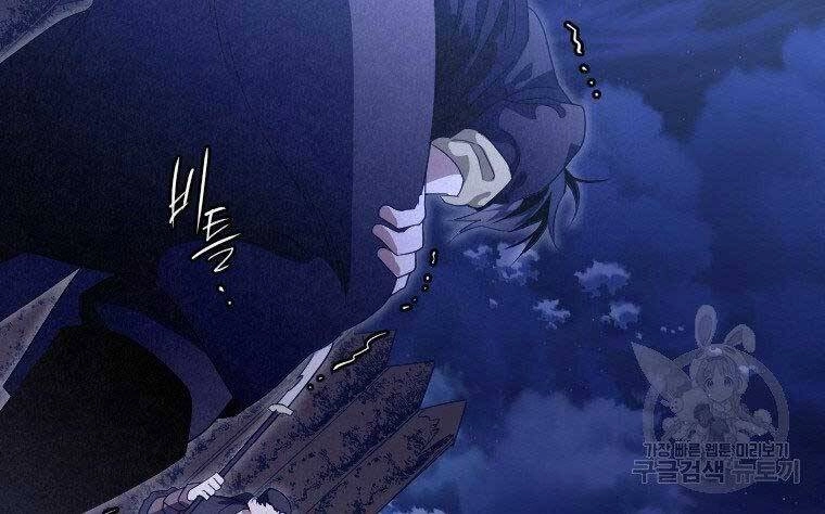 Thời Đại Hoàng Kim Của Thiên Kiếm Chapter 17 - 96