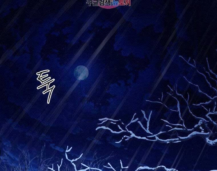 Thời Đại Hoàng Kim Của Thiên Kiếm Chapter 19 - 2