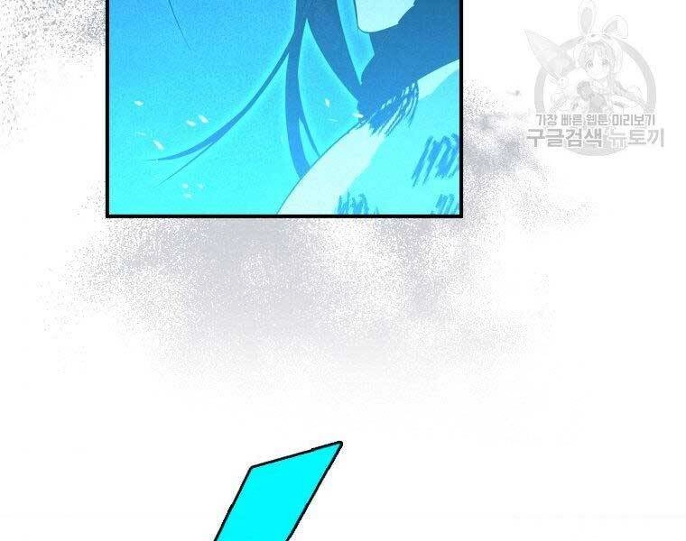 Thời Đại Hoàng Kim Của Thiên Kiếm Chapter 19 - 120