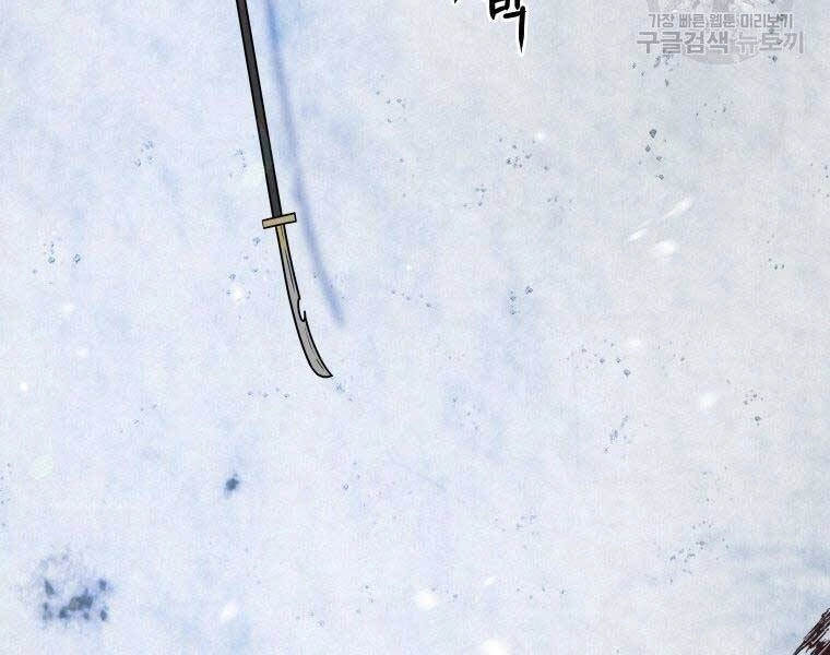 Thời Đại Hoàng Kim Của Thiên Kiếm Chapter 20 - 21