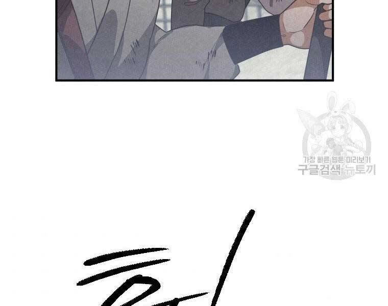 Thời Đại Hoàng Kim Của Thiên Kiếm Chapter 20 - 82