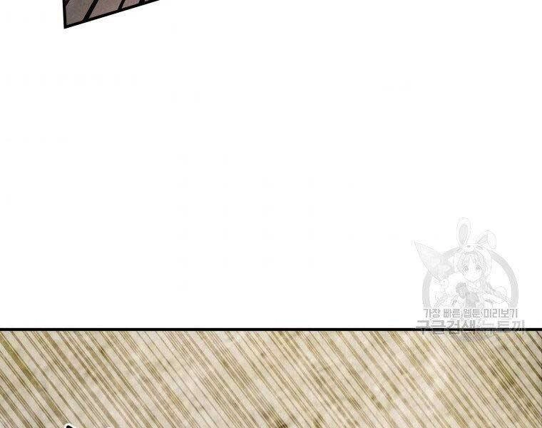 Thời Đại Hoàng Kim Của Thiên Kiếm Chapter 20 - 142