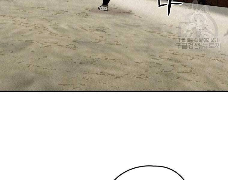 Thời Đại Hoàng Kim Của Thiên Kiếm Chapter 20 - 204