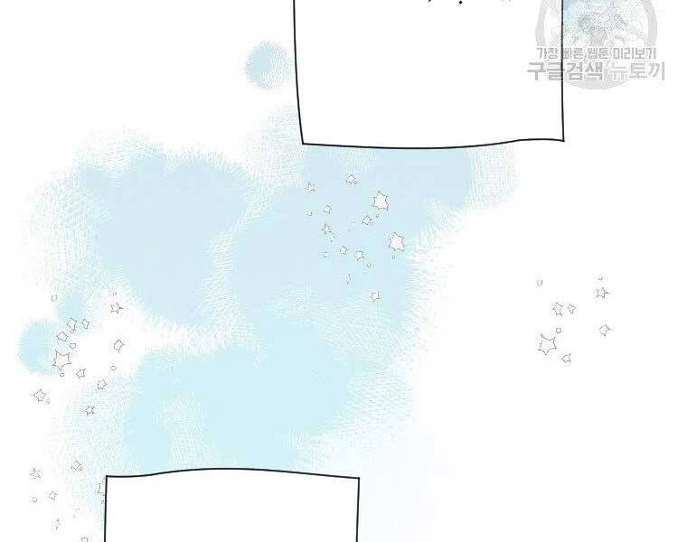 Thời Đại Hoàng Kim Của Thiên Kiếm Chapter 23 - 5