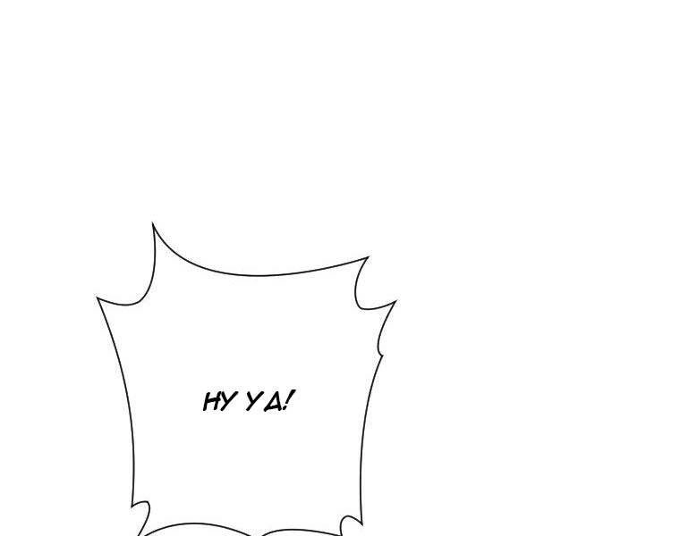 Thời Đại Hoàng Kim Của Thiên Kiếm Chapter 23 - 52