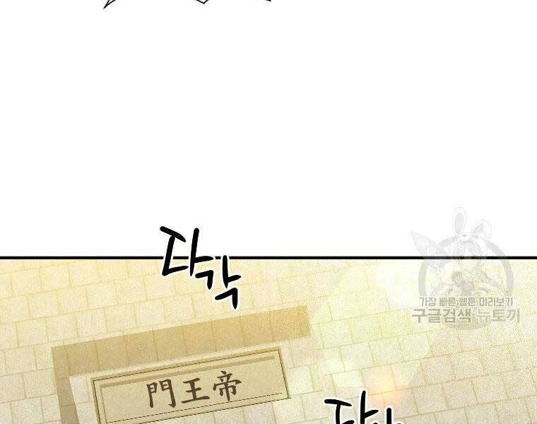 Thời Đại Hoàng Kim Của Thiên Kiếm Chapter 23 - 53