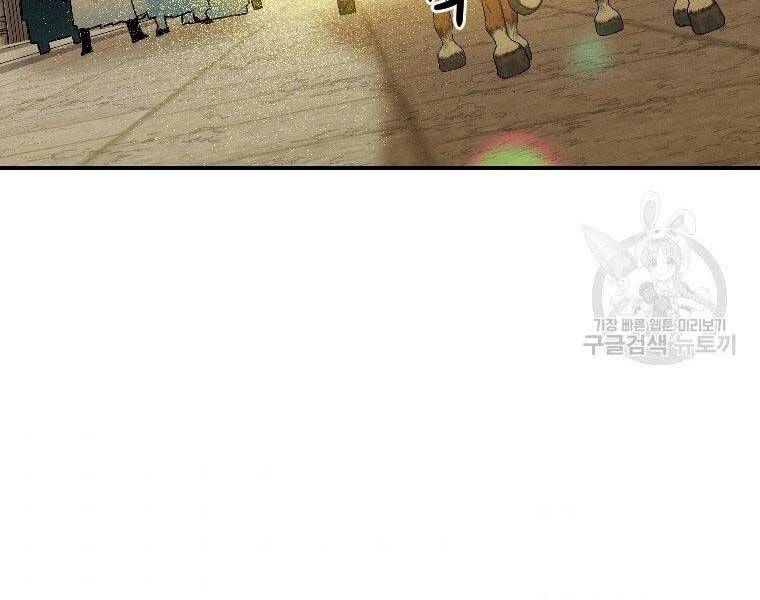 Thời Đại Hoàng Kim Của Thiên Kiếm Chapter 23 - 55