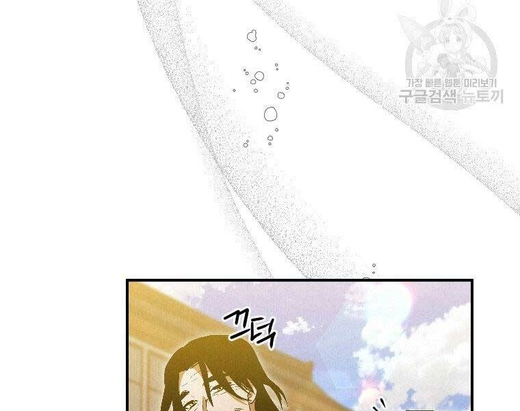 Thời Đại Hoàng Kim Của Thiên Kiếm Chapter 23 - 81