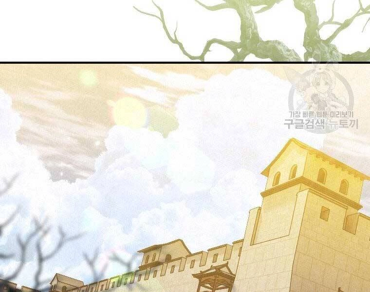 Thời Đại Hoàng Kim Của Thiên Kiếm Chapter 23 - 90