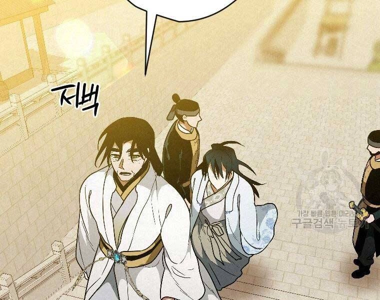 Thời Đại Hoàng Kim Của Thiên Kiếm Chapter 23 - 97