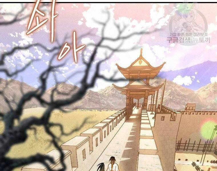 Thời Đại Hoàng Kim Của Thiên Kiếm Chapter 23 - 103