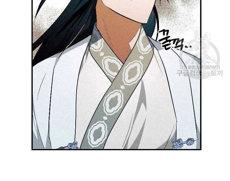 Thời Đại Hoàng Kim Của Thiên Kiếm Chapter 23 - 123