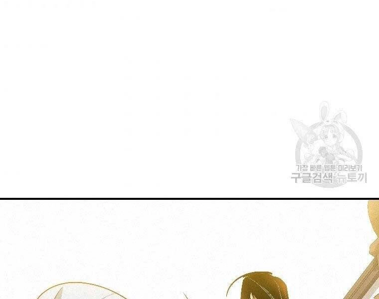 Thời Đại Hoàng Kim Của Thiên Kiếm Chapter 23 - 132