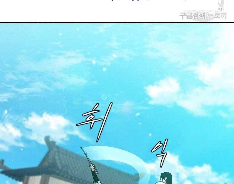 Thời Đại Hoàng Kim Của Thiên Kiếm Chapter 24 - 98