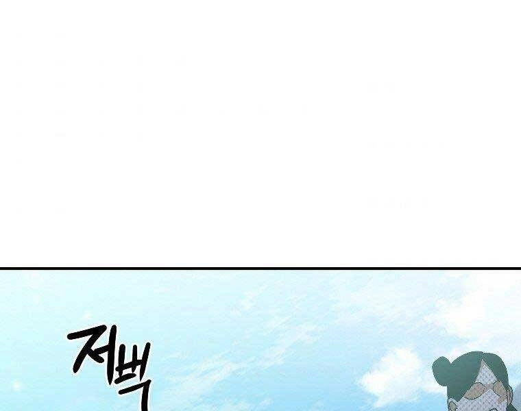 Thời Đại Hoàng Kim Của Thiên Kiếm Chapter 24 - 155