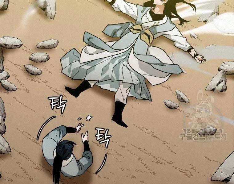 Thời Đại Hoàng Kim Của Thiên Kiếm Chapter 26 - 13