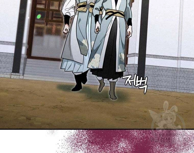 Thời Đại Hoàng Kim Của Thiên Kiếm Chapter 26 - 131