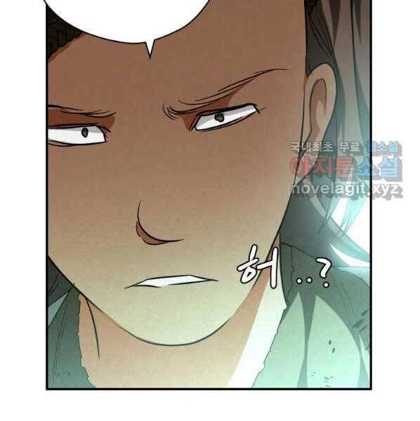 Thời Đại Hoàng Kim Của Thiên Kiếm Chapter 27 - 19