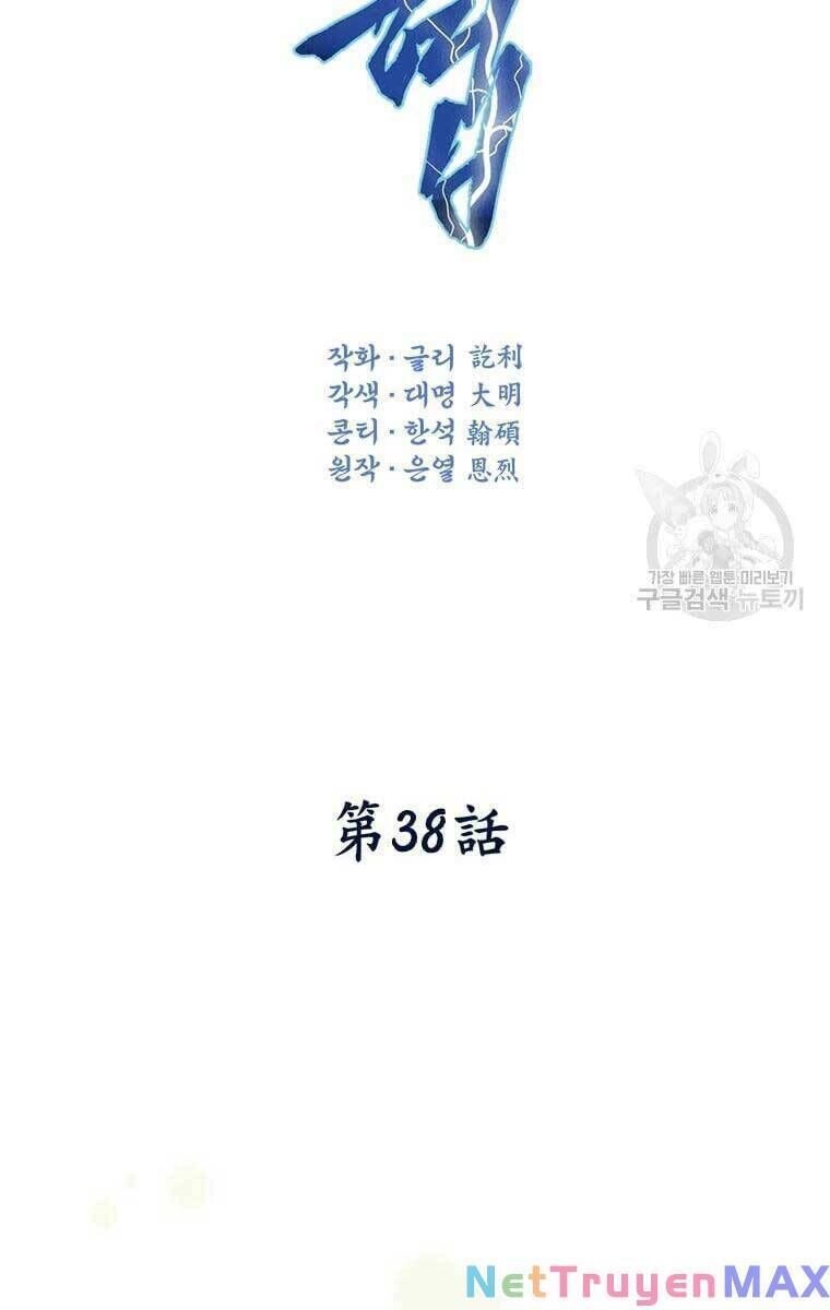 Thời Đại Hoàng Kim Của Thiên Kiếm Chapter 43 - 17