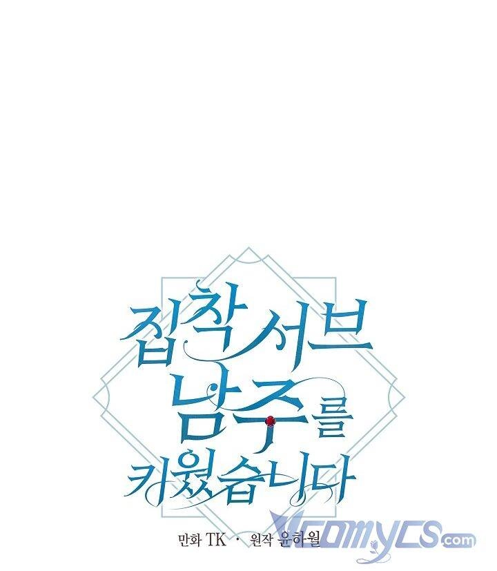 Tôi Đã Nuôi Dưỡng Một Nam Phụ Đầy Ám Ảnh Chapter 1 - 16