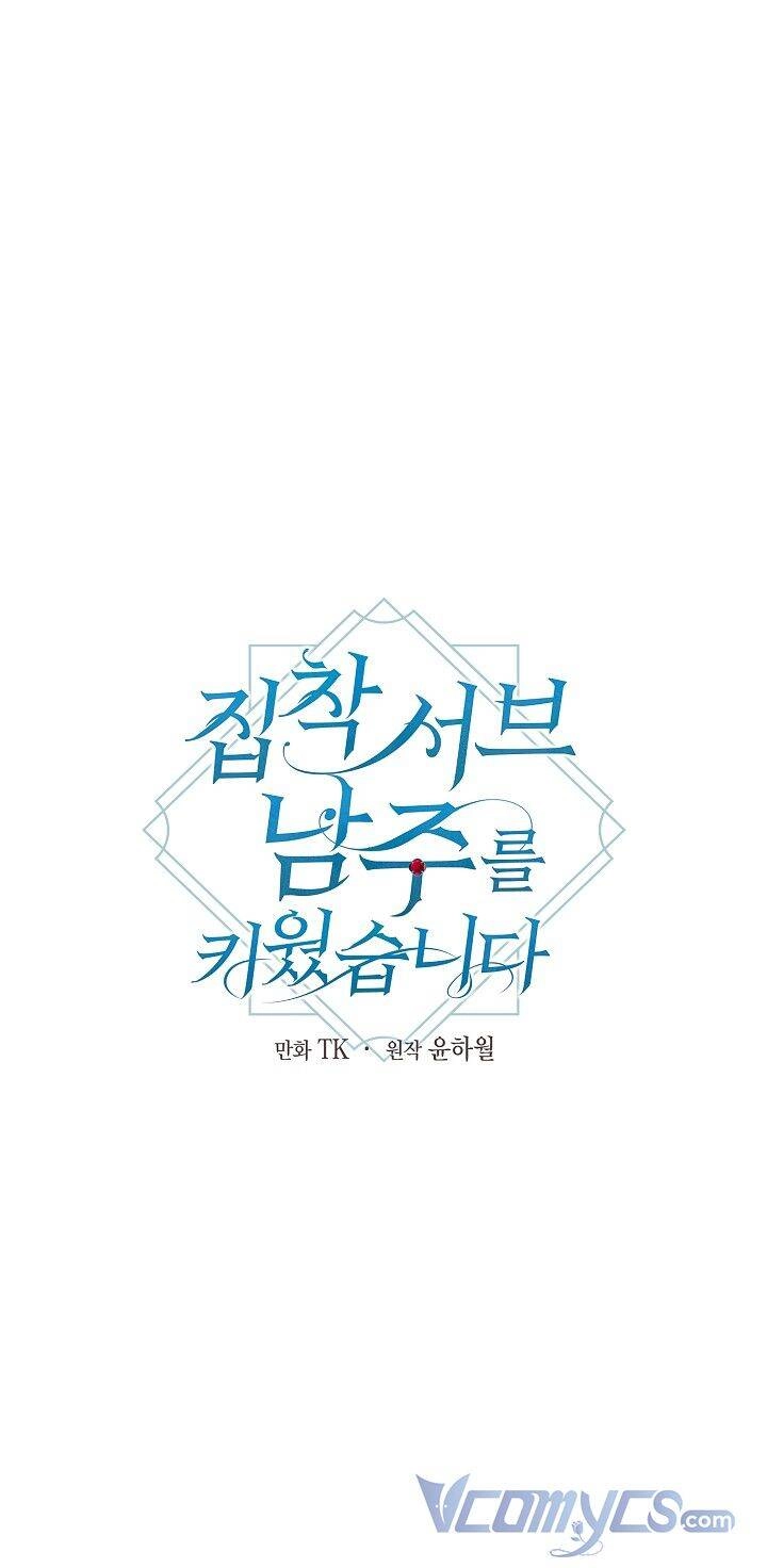 Tôi Đã Nuôi Dưỡng Một Nam Phụ Đầy Ám Ảnh Chapter 2 - 1