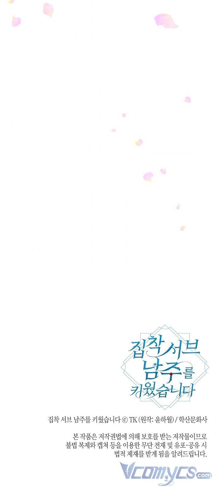 Tôi Đã Nuôi Dưỡng Một Nam Phụ Đầy Ám Ảnh Chapter 2 - 44