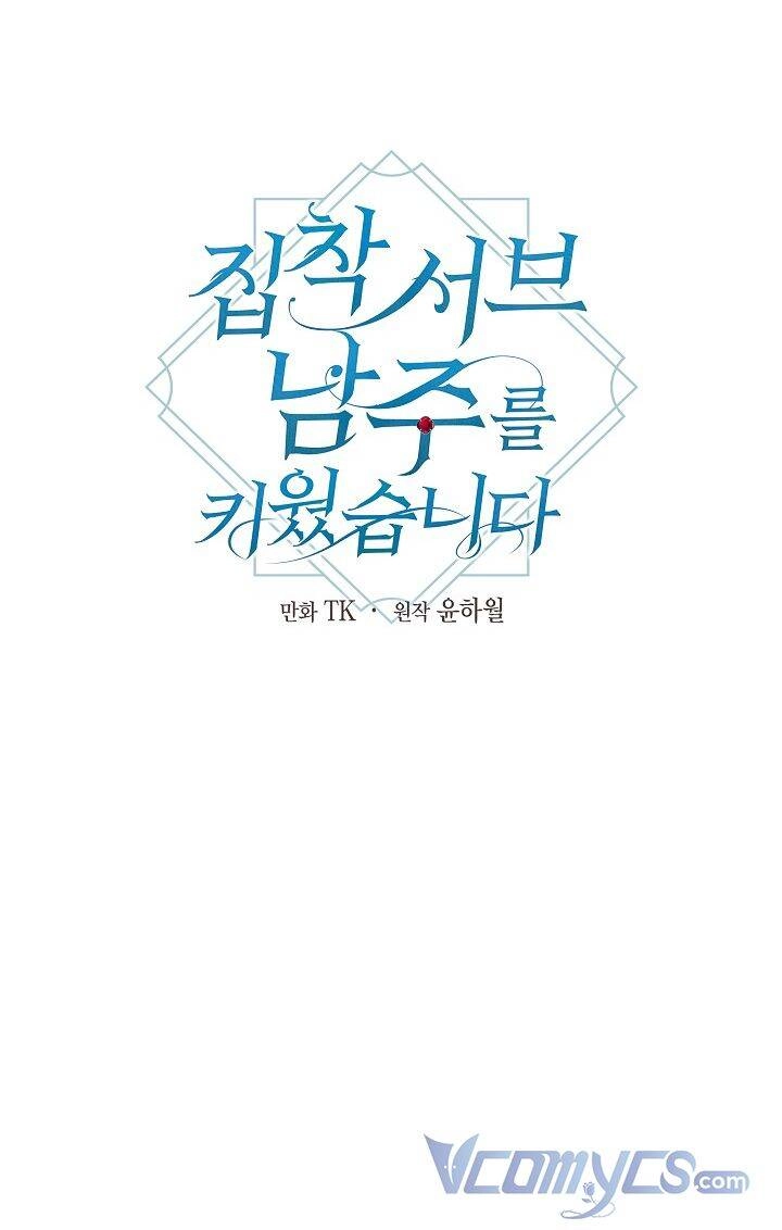 Tôi Đã Nuôi Dưỡng Một Nam Phụ Đầy Ám Ảnh Chapter 3 - 26