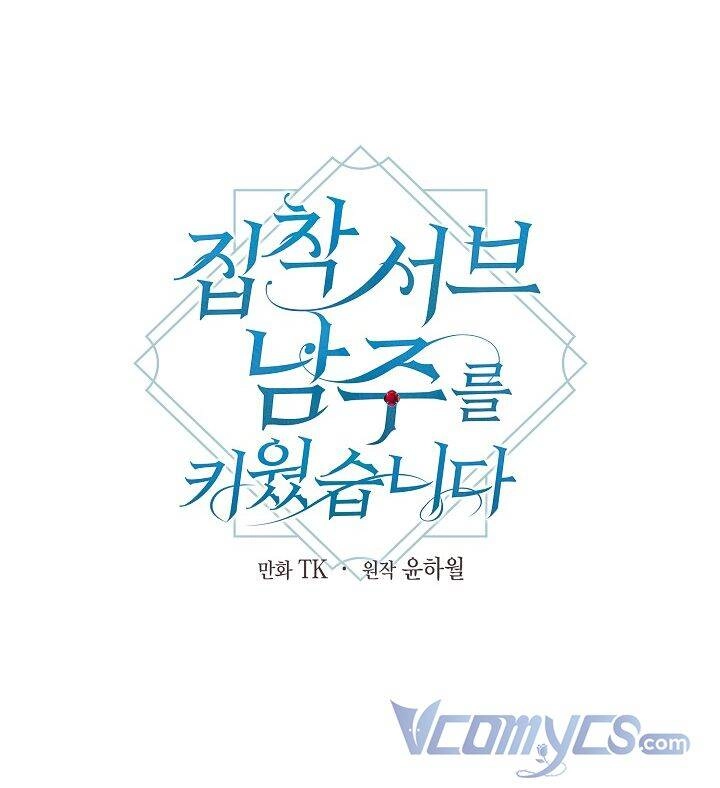 Tôi Đã Nuôi Dưỡng Một Nam Phụ Đầy Ám Ảnh Chapter 4 - 19