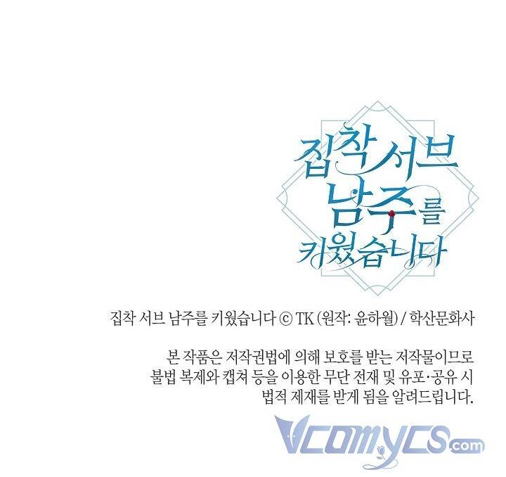 Tôi Đã Nuôi Dưỡng Một Nam Phụ Đầy Ám Ảnh Chapter 4 - 57