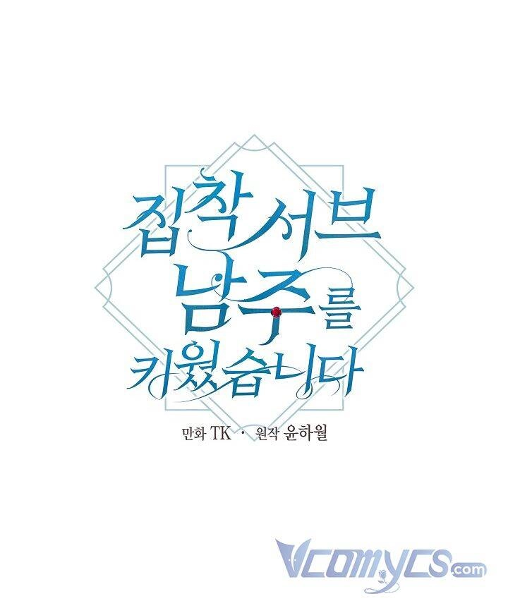 Tôi Đã Nuôi Dưỡng Một Nam Phụ Đầy Ám Ảnh Chapter 5 - 18