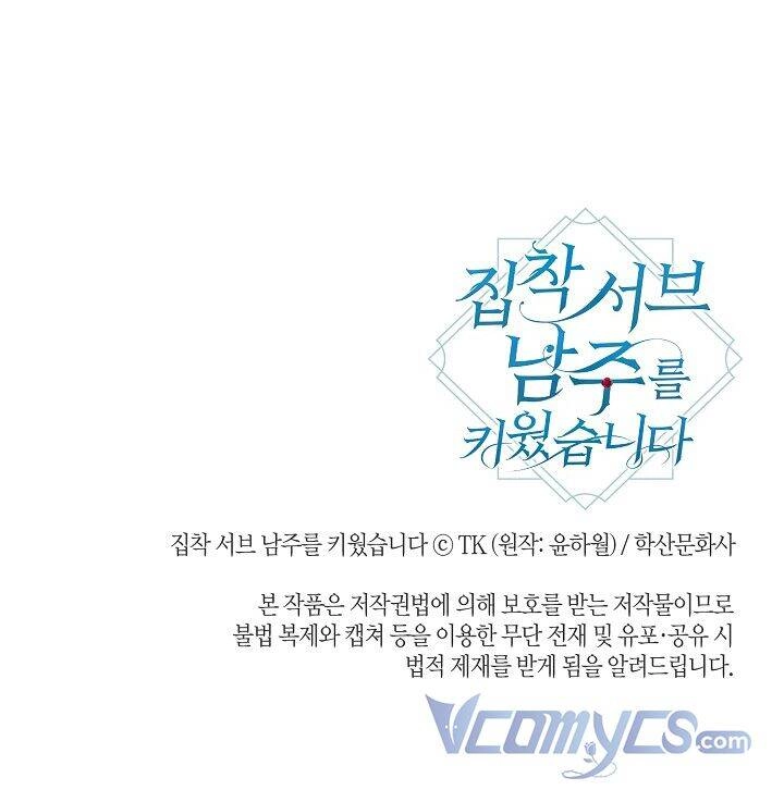 Tôi Đã Nuôi Dưỡng Một Nam Phụ Đầy Ám Ảnh Chapter 5 - 60