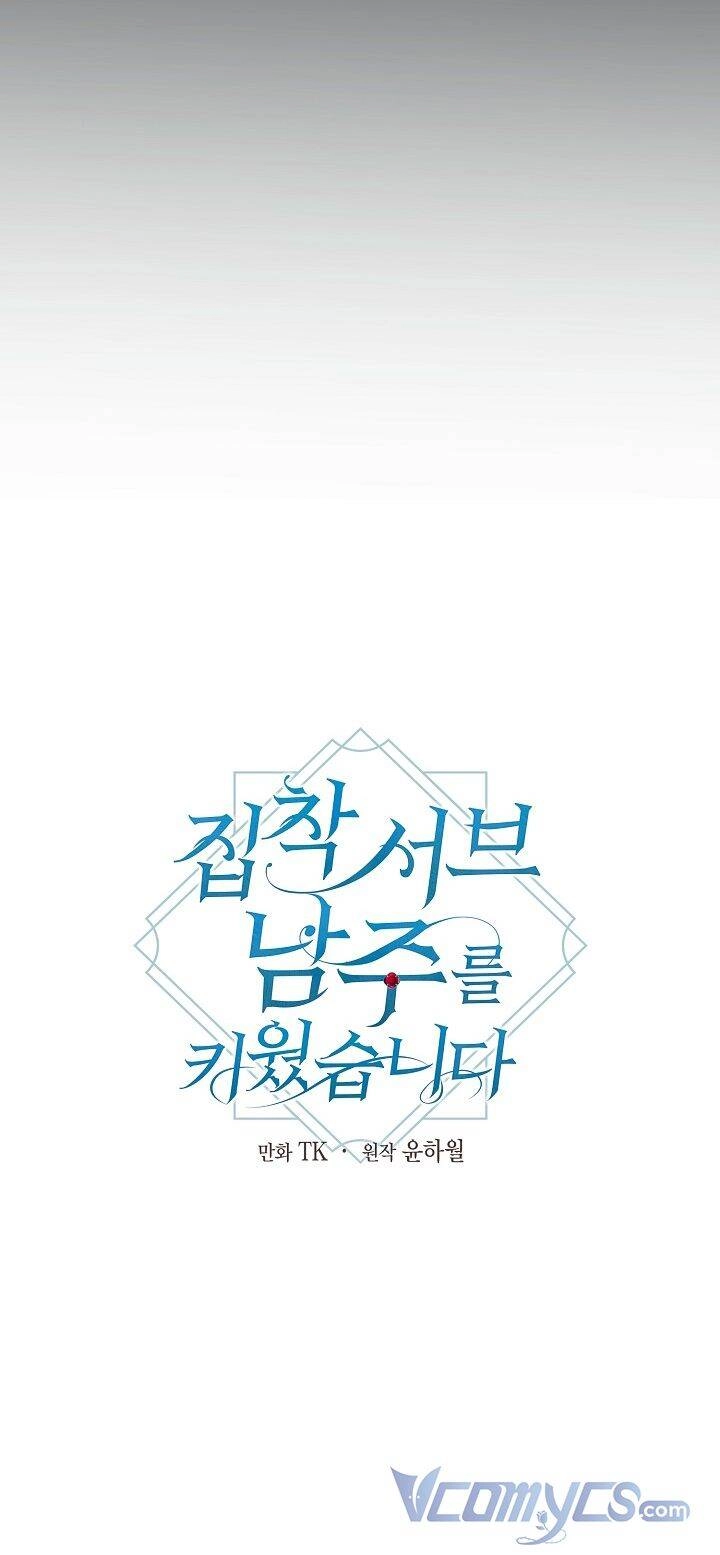 Tôi Đã Nuôi Dưỡng Một Nam Phụ Đầy Ám Ảnh Chapter 7 - 3