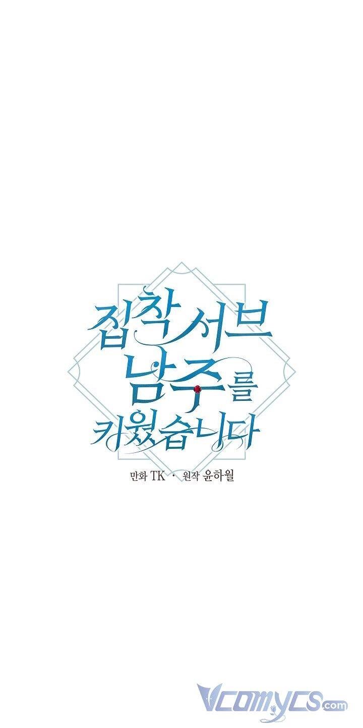 Tôi Đã Nuôi Dưỡng Một Nam Phụ Đầy Ám Ảnh Chapter 8 - 15