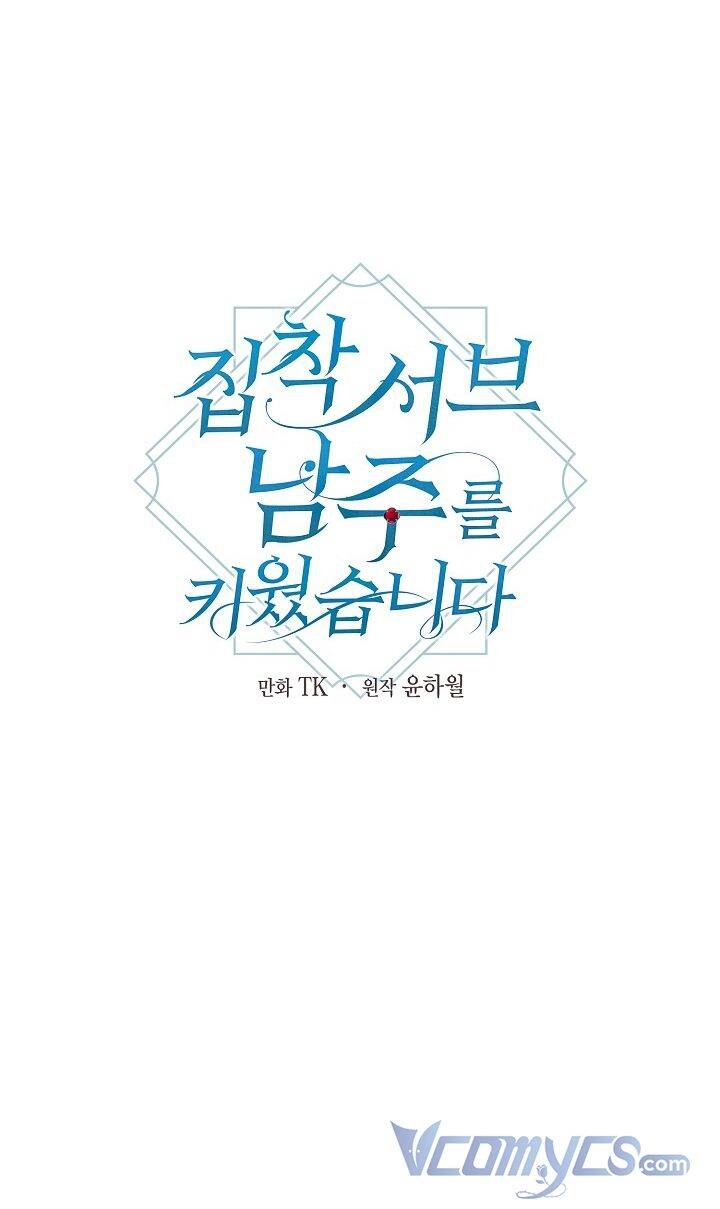 Tôi Đã Nuôi Dưỡng Một Nam Phụ Đầy Ám Ảnh Chapter 9 - 15