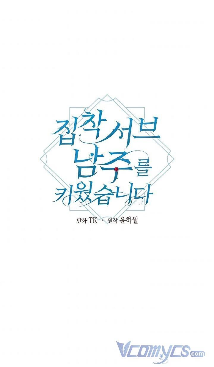 Tôi Đã Nuôi Dưỡng Một Nam Phụ Đầy Ám Ảnh Chapter 23 - 5